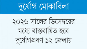 নারী নেতৃত্বকে অগ্রাধিকার দিতে ব্র্যাক ও ইউএন উইমেনের প্রকল্প