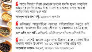 দেশে সবজি বীজের বাজার ৩ হাজার কোটি টাকার