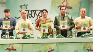 প্রকাশ হলো বিশেষ সংকলন ‘গাহি সাম্যের গান’