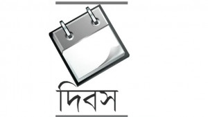 বিশ্ব জলাতঙ্ক দিবস 