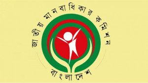 বিলুপ্ত হলো জাতীয় মানবাধিকার কমিশন, গণমাধ্যমে খোলাচিঠি