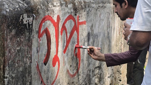 ‘গুপ্ত রাজনীতি’ নিষিদ্ধের দাবিতে রাবিতে ছাত্রদলের দেয়াল লিখন 