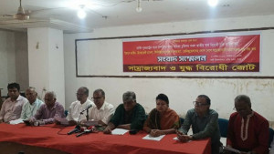 সাম্রাজ্যবাদ ও যুদ্ধবিরোধী জোটের আত্মপ্রকাশ