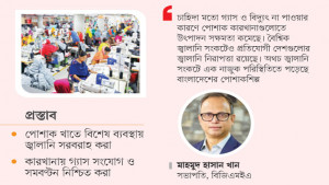 পোশাকশিল্পে উৎপাদন সক্ষমতা ৩০% কমেছে