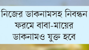 এনআইডিতে বাবা-মা, স্বামী-স্ত্রীর নাম যুক্ত হচ্ছে ইংরেজিতে