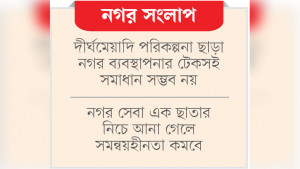 হকার পুনর্বাসনে ছয় মাঠে হবে অস্থায়ী মার্কেট