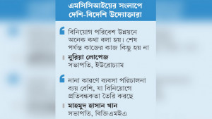 বিদেশি বিনিয়োগের প্রধান  প্রতিবন্ধকতা আস্থার সংকট