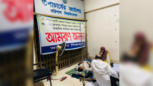 আমরণ অনশনে ববি শিক্ষক ড. জামাল