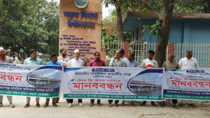 বীরশ্রেষ্ঠ জাহাঙ্গীর সেতুর টোল বন্ধের দাবিতে মানববন্ধন