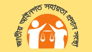 আইনগত সহায়তা  অধিদপ্তরের  যাত্রা শুরু