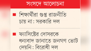 জুলাই সনদ নিয়ে উত্তেজনা