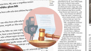 রোমান্টিক গল্পের নাটক-সিনেমা বন্ধের নোটিশে প্রতিবাদ ৭ সংগঠনের
