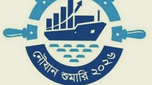 নৌযান শুমারি শুরু  ২০ আগস্ট