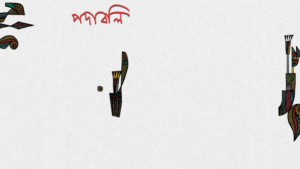 পদাবলি