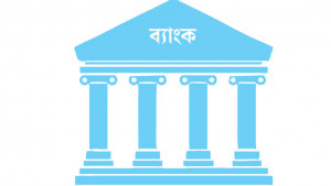 প্রবাসীদের জন্য নতুন  হিসাব এনআরসিটিএ