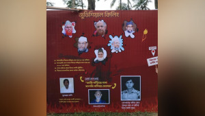 রাবিতে নিজামী, সাঈদীদের ছবি সংবলিত বিলবোর্ড, ক্ষোভ