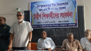 চরভদ্রাসনে এসএসসি উত্তীর্ণদের সংবর্ধনা ও পুরস্কার বিতরণ
