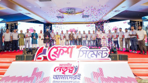 কক্সবাজারে ফ্রেশ সিমেন্টের ডিলার কনফারেন্স অনুষ্ঠিত