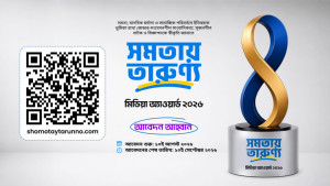 জেন্ডার-সংবেদনশীল সাংবাদিকতায় ‘সমতায় তারুণ্য মিডিয়া অ্যাওয়ার্ড’, আবেদন শেষ ১০ সেপ্টেম্বর