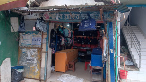 দোকান দখলমুক্ত করতে প্রধানমন্ত্রীর কাছে সংখ্যালঘু ব্যবসায়ীর আবেদন