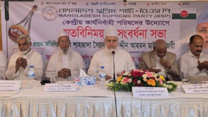 বিএসপির ভারপ্রাপ্ত চেয়ারম্যান হলেন অ্যাডভোকেট কাজী মহসিন চৌধুরী