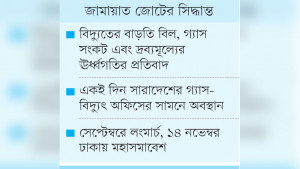 ঢাকার মুক্তাঙ্গনে অবস্থান কর্মসূচি বৃহস্পতিবার