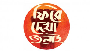 অসহযোগ আন্দোলন দমনে নেমে বিধ্বস্ত পুলিশ-আওয়ামী লীগ