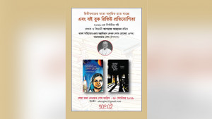 দ্বিতীয়বারের মতো শুরু ‘এবং বই বুক রিভিউ প্রতিযোগিতা’