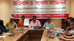 খালাসি পদে নিয়োগে আদালতের রায় বাস্তবায়নে অপপ্রচারের অভিযোগ