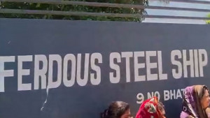 সীতাকুণ্ডে স্ক্র্যাপ জাহাজের বিষাক্ত গ্যাসে মৃত্যু বেড়ে ৮