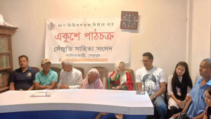 লিখিত বর্ণমালা ও নিজস্ব পাঠ্যপুস্তকের অভাবে হদি  ম্প্রদায়ের ভাষা ঝুঁকিতে