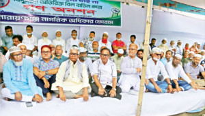 প্রিপেইড মিটার বাতিলের দাবিতে গণঅনশন