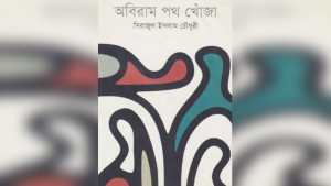 ইতিহাসের মাটিতে পুঁজিবাদের শিকড় সন্ধান