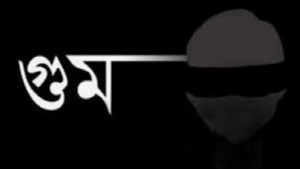 এবি পার্টির আশঙ্কা  দুর্বল আইনে রক্ষা  হবে গুমকারীর
