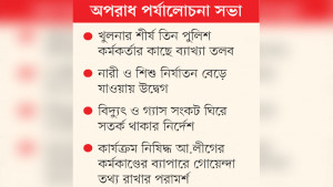 খুলনায় খুনোখুনি বন্ধে এক মাসের সময়সীমা