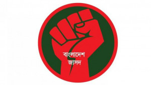 পুলিশি বাধায় কার্যালয়ে বঙ্গবন্ধুর প্রতিকৃতিতে শ্রদ্ধা জানাতে পারেনি বাংলাদেশ জাসদ