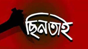 তিনজনকে মারধর-ফাঁকা গুলি, স্বর্ণালংকার ভরা ব্যাগ ছিনতাই