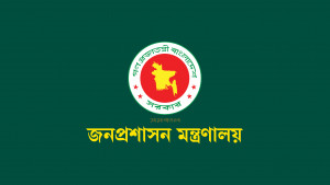 উপসচিবের স্বাক্ষর জাল করে ভুয়া নিয়োগপত্র, সতর্ক করল জনপ্রশাসন