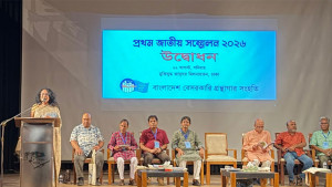 বাংলাদেশ বেসরকারি গ্রন্থাগার সংহতির প্রথম জাতীয় সম্মেলন