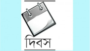 পার্বত্য জেলা পরিষদ পুনর্গঠন