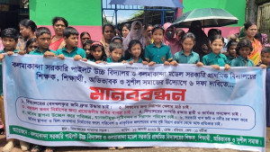 ছয় দফা দাবিতে দুই বিদ্যালয়ের শিক্ষার্থীদের মানববন্ধন
