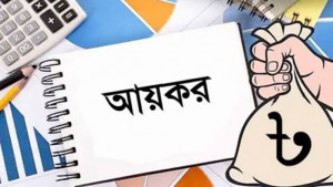আয়কর আদায়ে সবচেয়ে পিছিয়ে ঢাকার অঞ্চল-৪