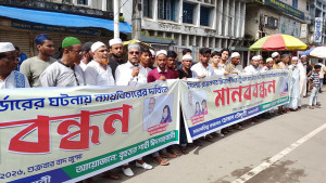 সিলেটে ট্রিপল মার্ডার: ৩ দিনের মধ্যে অপরাধীদের আইনের আওতার দাবি এলাকাবাসীর