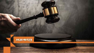 অন্তঃসত্ত্বা তরুণী হত্যায় স্বামীর যাবজ্জীবন