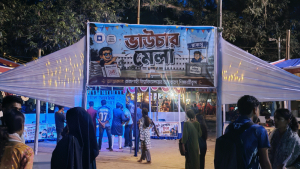 রাবিতে ছাত্রদলের ‘ভাউচার মেলা’