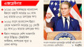 ইরানে নতুন মার্কিন নিষেধাজ্ঞা প্রভাব পড়বে বাংলাদেশে?