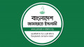গ্যাস-বিদ্যুৎ সংকট নিয়ে সংসদে বিশেষ অধিবেশন চায় জামায়াত, রাষ্ট্রপতিকে চিঠি