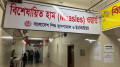 হামের উপসর্গে আরও ৮ শিশুর মৃত্যু, প্রাণহানি ৯০০ ছাড়াল