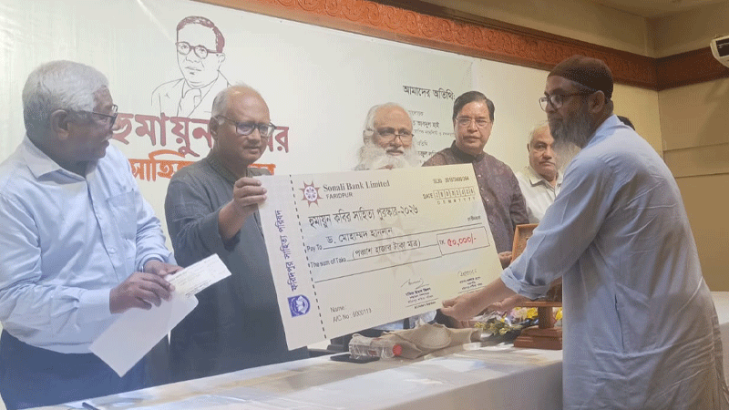 হুমায়ুন কবির সাহিত্য পুরস্কার পেলেন ৩ গুণী