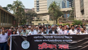 গভর্নরের পদত্যাগ দাবিতে বাংলাদেশ ব্যাংকে কর্মকর্তা-কর্মচারীদের বিক্ষোভ